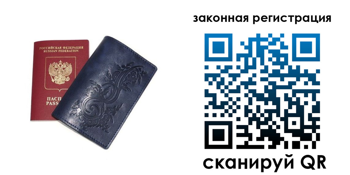 прописка иностранных граждан в Козельске