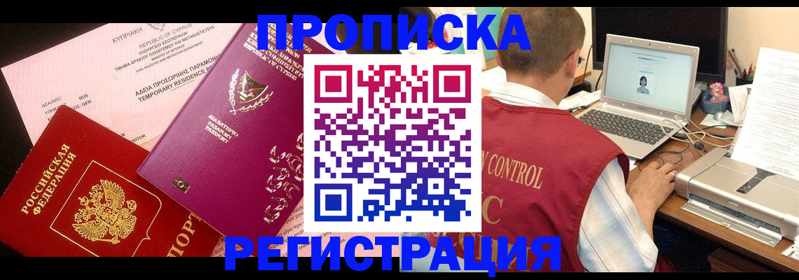 прописка для военкомата в Козельске