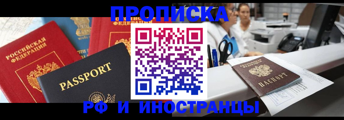 прописка 2025 в Козельске