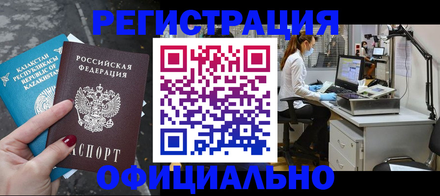 купить прописку в Козельске