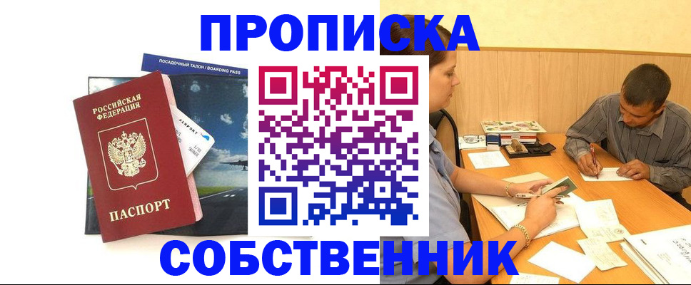 прописка для школы в Козельске