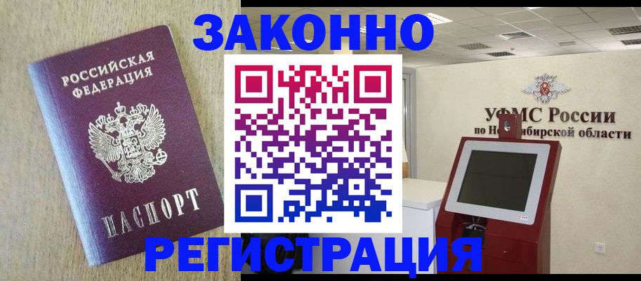 миграционный учет в Козельске