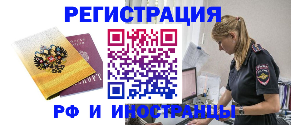 временная регистрация недорого в Козельске