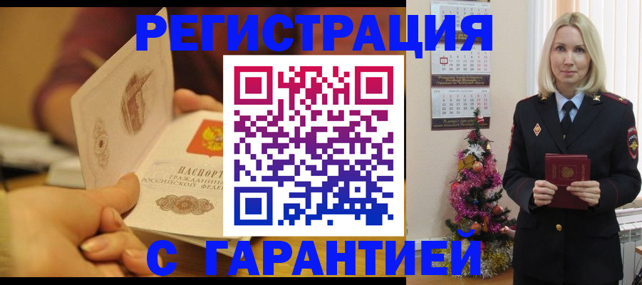 временная регистрация поиск в Козельске